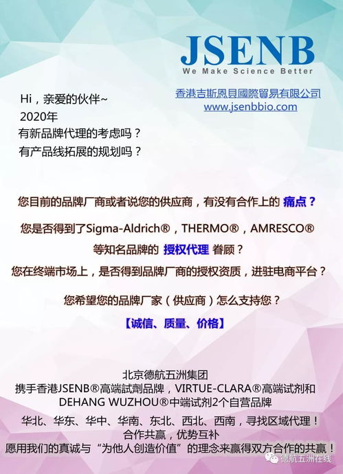 合作共贏，攜手北京德航五洲開啟網上貿易代理新篇章