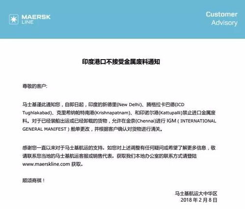 緊急通知 某國多港口禁止特定產品進口，貨主與貨代需高度警惕